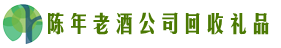 鹤岗市客聚回收烟酒店